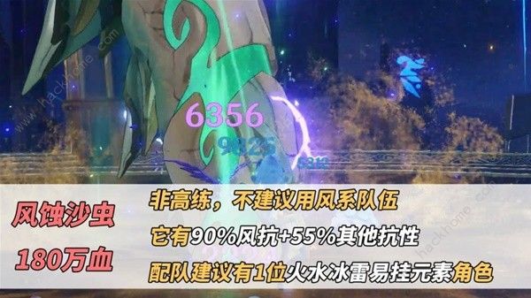 原神4.4深境螺旋BOss弱点有哪些6