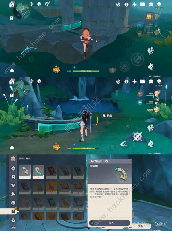 原神废墟的故事/壁绘的面纱成就怎么得5