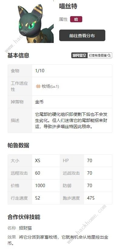 幻兽帕鲁能搬砖吗1