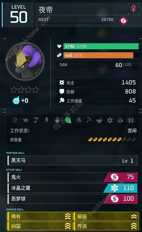 幻兽帕鲁四金条唤夜兽怎么培养4