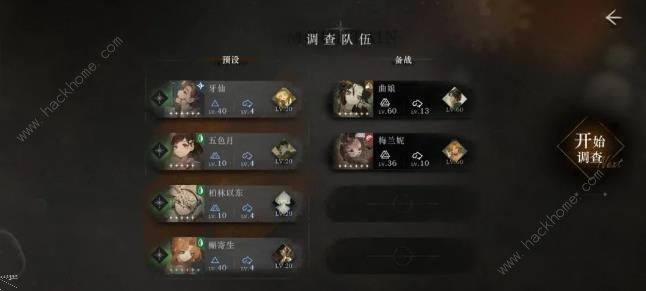 重返未来1999山麓的回音隐藏结局怎么解锁8