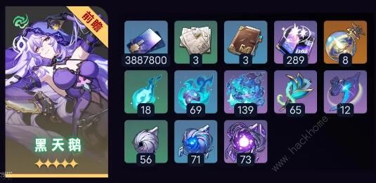 崩坏星穹铁道黑天鹅突破材料有哪些_崩坏星穹铁道黑天鹅突破材料技巧