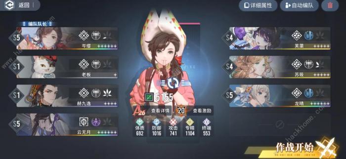 白荆回廊僵尸流285怎么打1