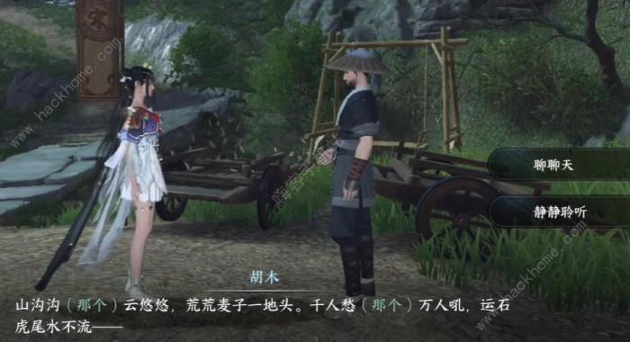 逆水寒手游劳歌三叠奇遇怎么做2