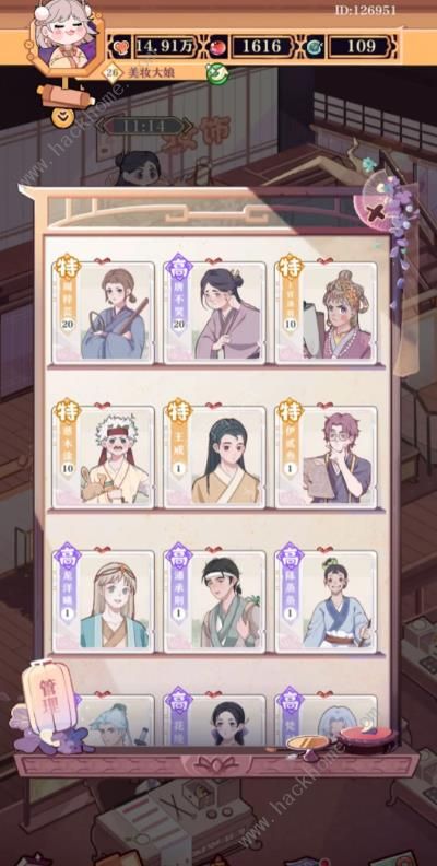 竹马胭脂铺神颜阁会员怎么样2