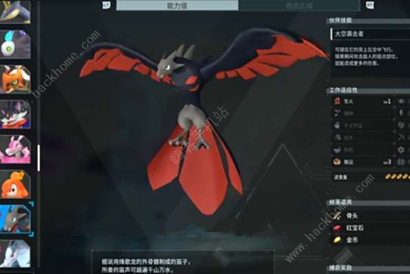 幻兽帕鲁飞行坐骑哪个好4