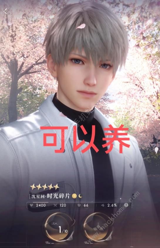 恋与深空四星攻击卡和五星生命卡哪个值得养1