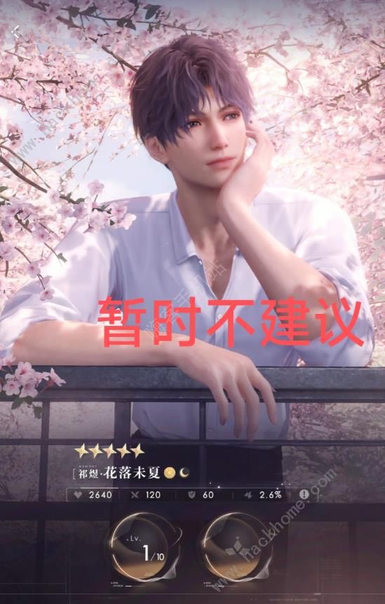 恋与深空四星攻击卡和五星生命卡哪个值得养2