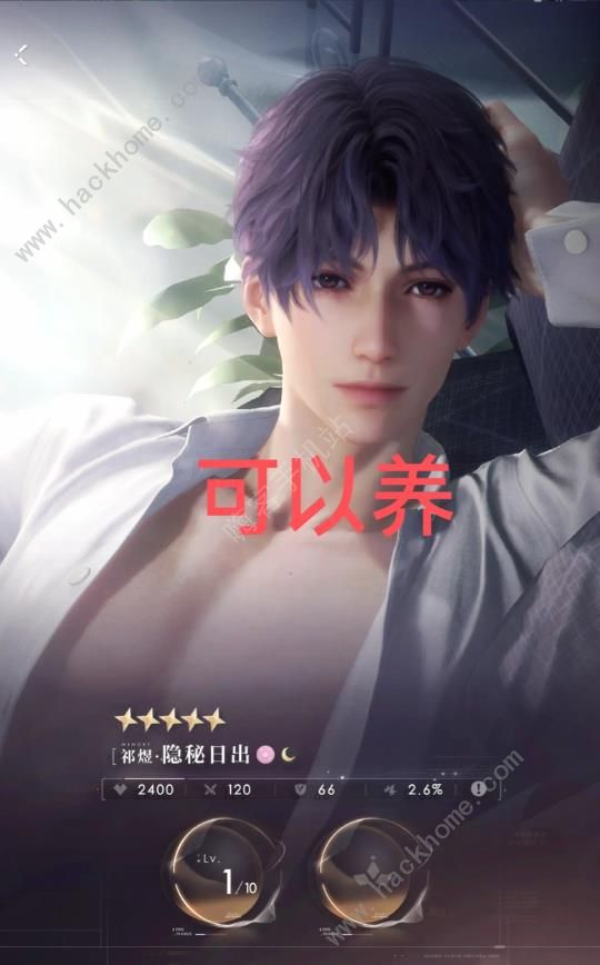 恋与深空四星攻击卡和五星生命卡哪个值得养3