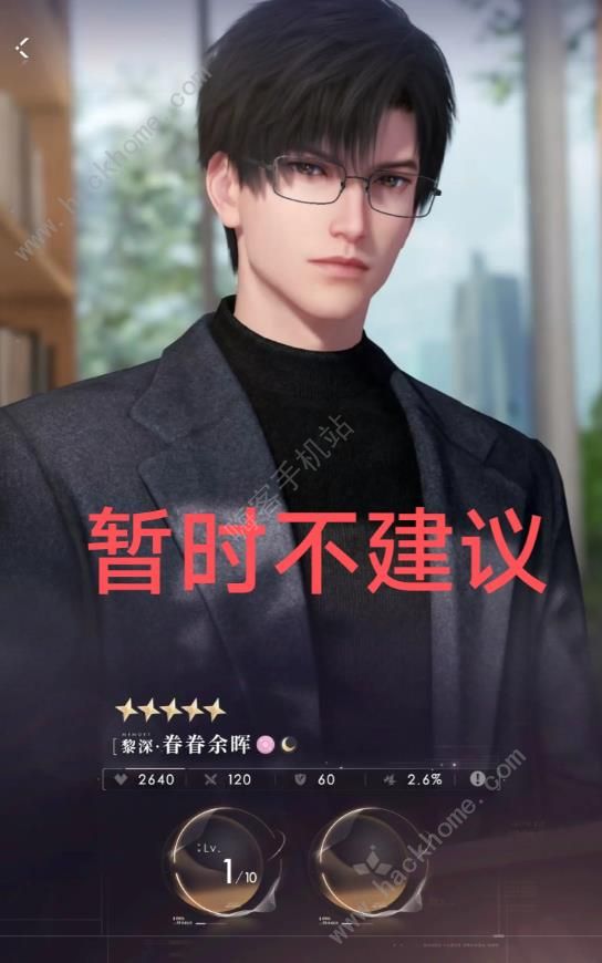 恋与深空四星攻击卡和五星生命卡哪个值得养4