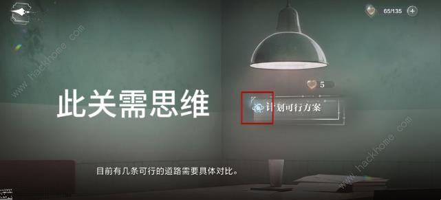 世界之外支线卡关怎么过2