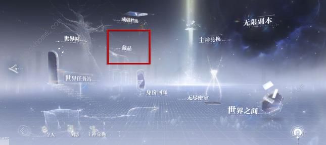 世界之外支线卡关怎么过5