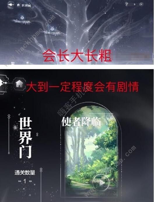 世界之外世界树果实有什么用3