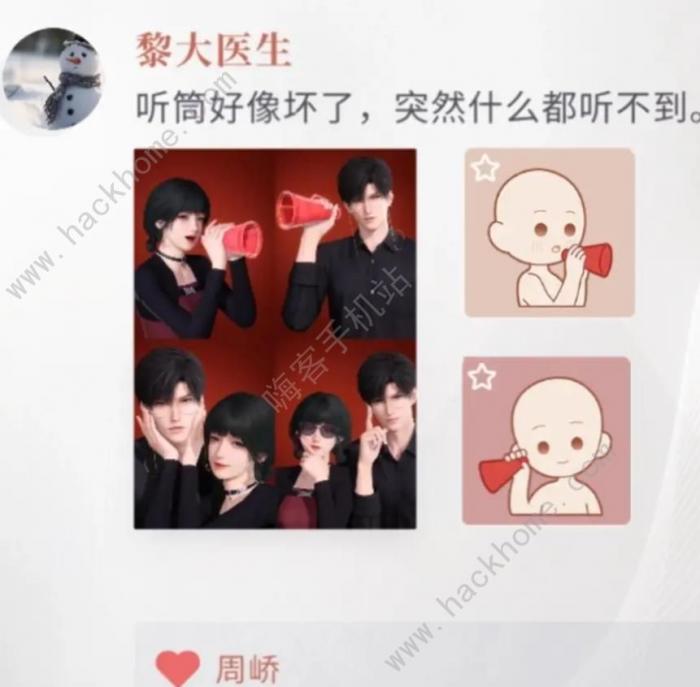 恋与深空朋友圈拍照机制怎么触发3