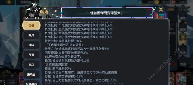 超进化物语2元核词条选择攻略_超进化物语合成表