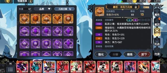 超进化物语2元核词条选择攻略6