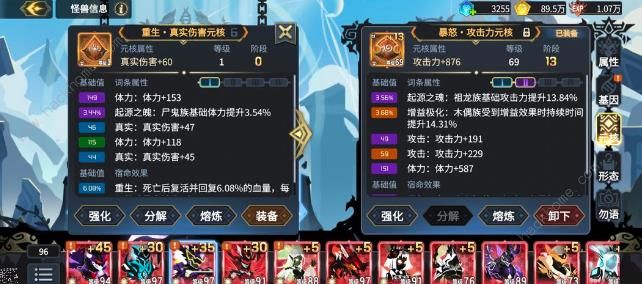 超进化物语2元核词条选择攻略9