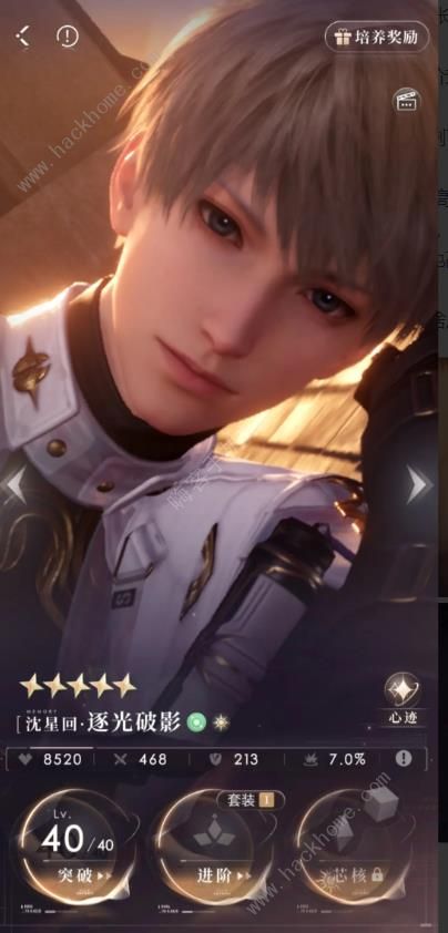 恋与深空爬塔养卡攻略4