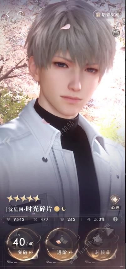 恋与深空爬塔养卡攻略5