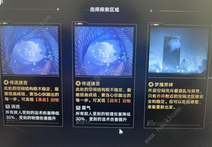 无期迷途梦魇满成就攻略2