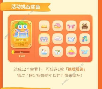 保卫萝卜4福神大作战奖励有哪些4