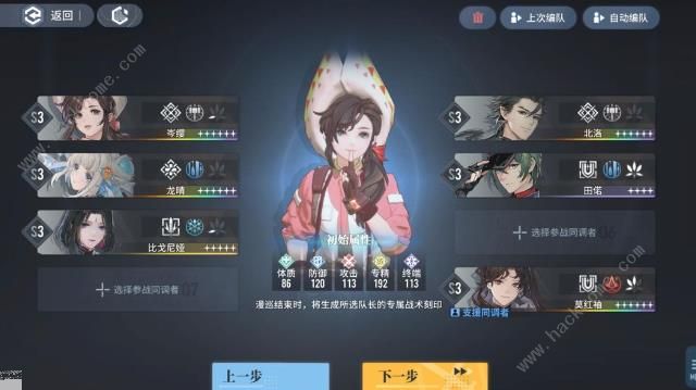 白荆回廊物理召唤队烙痕怎么选1