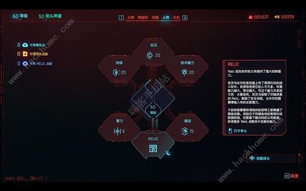 赛博朋克2077往日之影刀霰流BD怎么搭配_赛博朋克2077配置要求