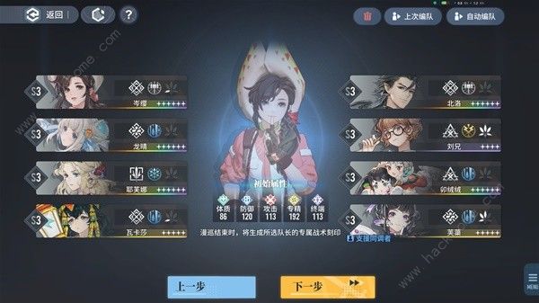 白荆回廊岑樱物理召唤队怎么搭配_白荆回廊岑樱物理召唤队技巧