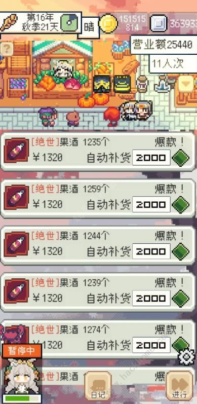 种田高手甜酒配方攻略_种田高手甜酒配方详细介绍