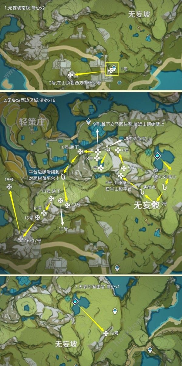 原神4.3版清心采集路线攻略1