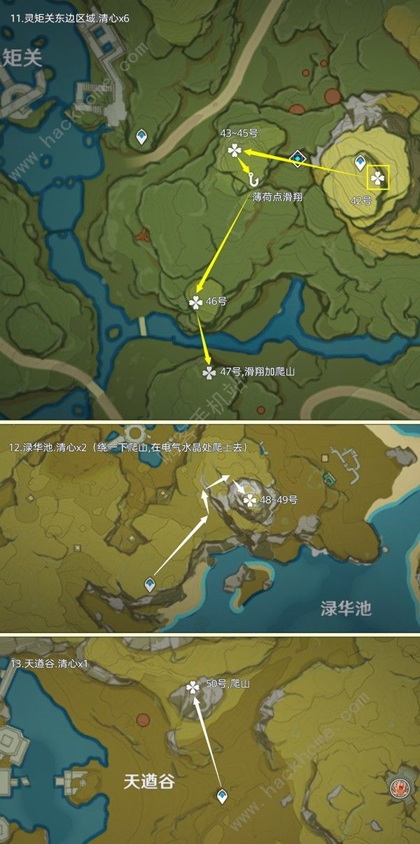 原神4.3版清心采集路线攻略4