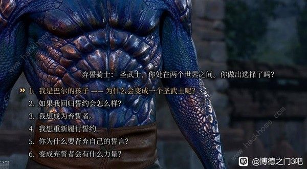 博德之门3邪念身世是什么4