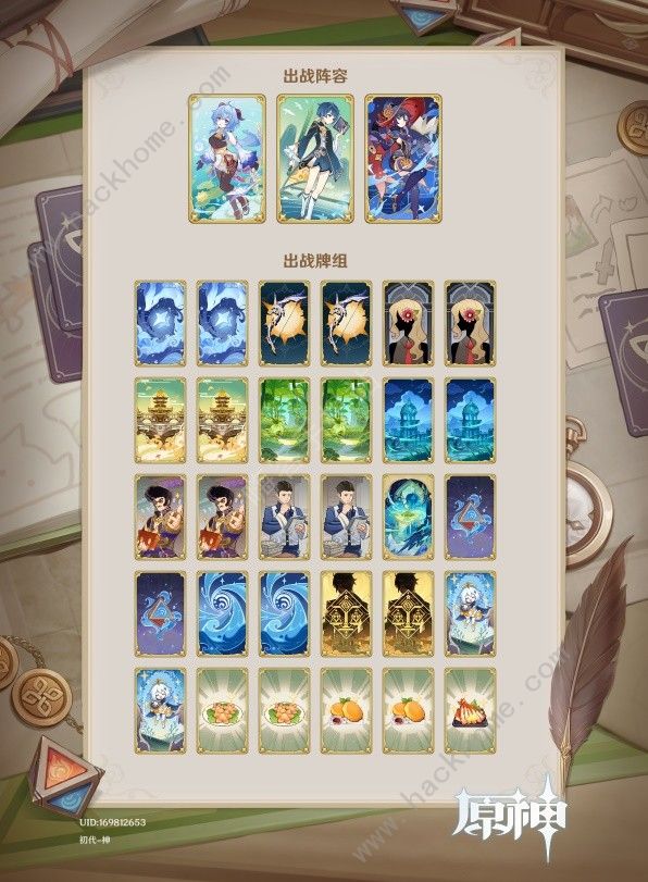 原神七圣召唤永冻甘雨队搭配攻略_原神甘雨永冻推荐