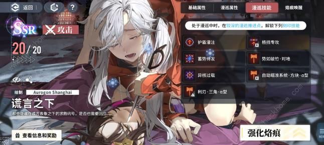 白荆回廊零氪水雷队怎么搭配4