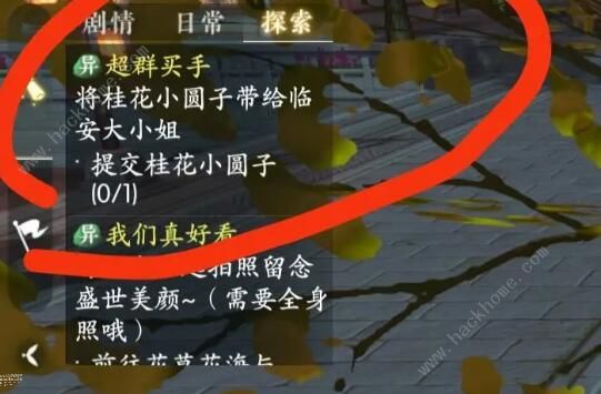 浮生忆玲珑桂花小圆子怎么做2