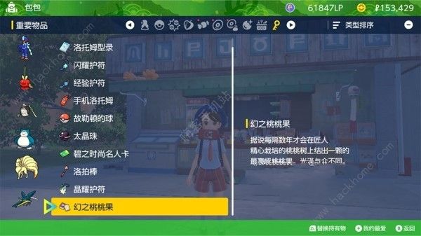 宝可梦朱紫DLC外传怎么解锁3