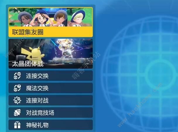 宝可梦朱紫桃歹郎怎么抓4