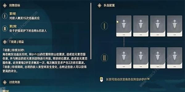 原神敲响山岩的鼓点攻略2