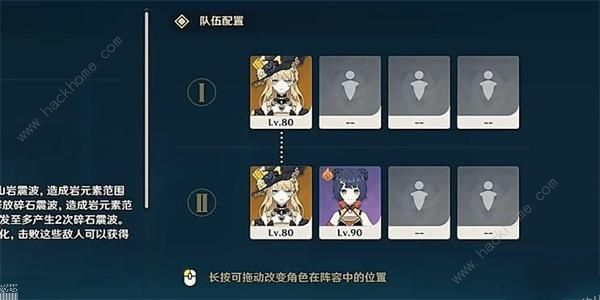 原神敲响山岩的鼓点攻略3