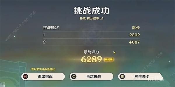 原神敲响山岩的鼓点攻略6