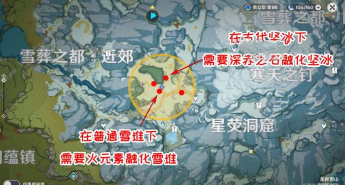 原神雪山再勘测艾斯特尔在哪2