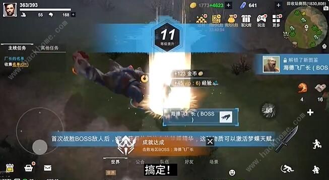 黎明重生海德飞厂长怎么打7