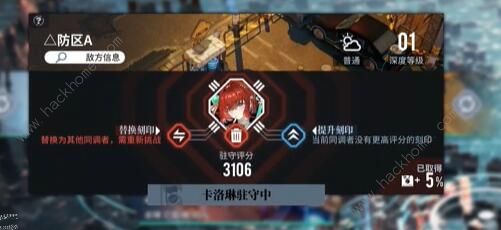 白荆回廊联合训练场怎么打3