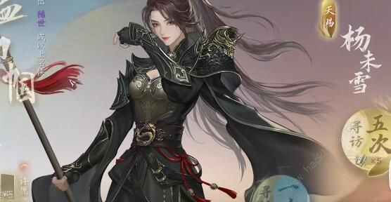 逆水寒手游枪锋烈魂怎么得2