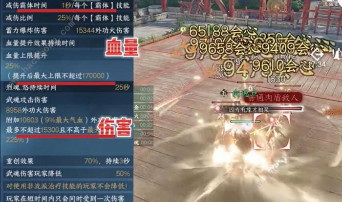 逆水寒手游枪锋烈魂怎么得4