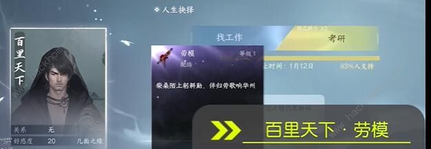 逆水寒手游1.2.2新配饰有哪些5