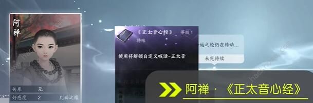 逆水寒手游1.2.2新配饰有哪些6