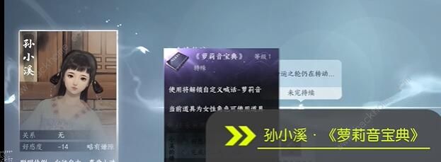 逆水寒手游1.2.2新配饰有哪些7