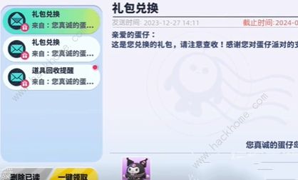 蛋仔派对库洛米皮肤怎么得4