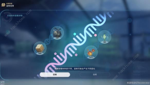 崩坏星穹铁道生命烘焙箱怎么用5